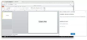 這三個超強工具，可以代替你電腦中的所有軟件