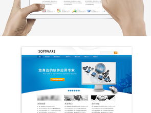 計(jì)算機(jī)軟件設(shè)計(jì)資源 高質(zhì)量網(wǎng)頁模板與PSD素材下載