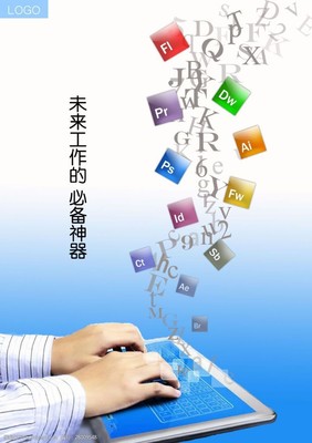 計(jì)算機(jī)軟件設(shè)計(jì) 打造專業(yè)海報(bào)圖片素材的核心要素