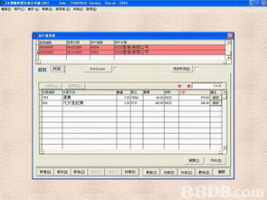 電腦會計系統軟件開發全流程規劃與實施