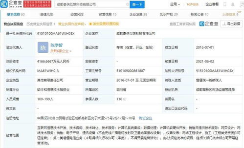騰訊再落子游戲生態(tài)圈，戰(zhàn)略投資奇?zhèn)b互娛深耕研發(fā)與硬核技術