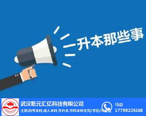 自考本科計算機專業(yè)報名全攻略 以武漢乾元匯億為例